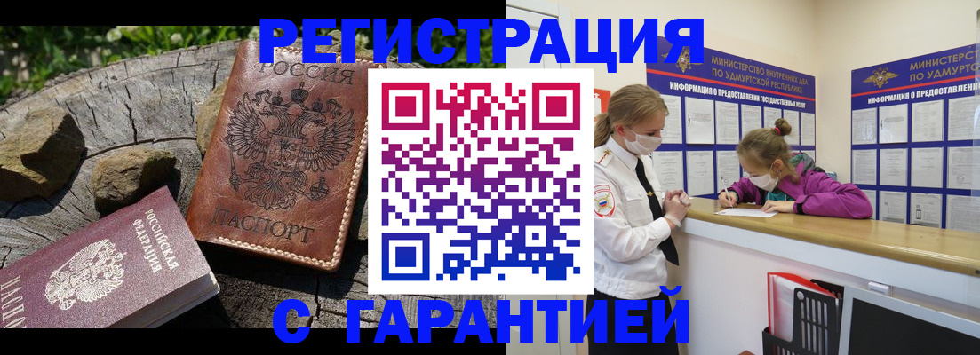 временная регистрация в квартире в Волоколамске