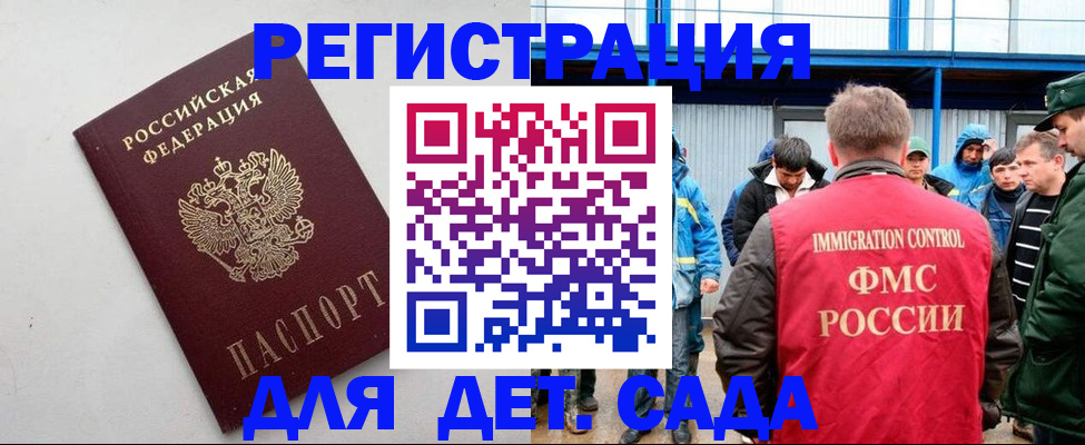 временная прописка в Волоколамске