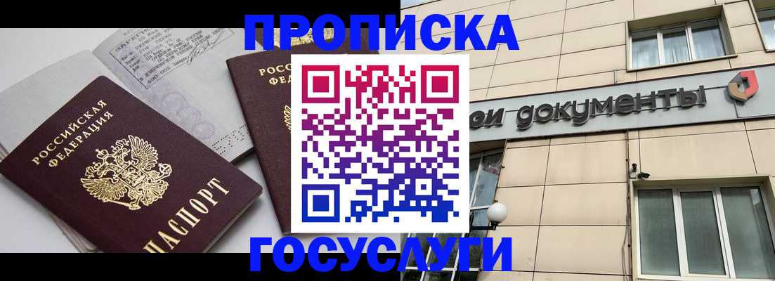 временная регистрация поиск в Волоколамске