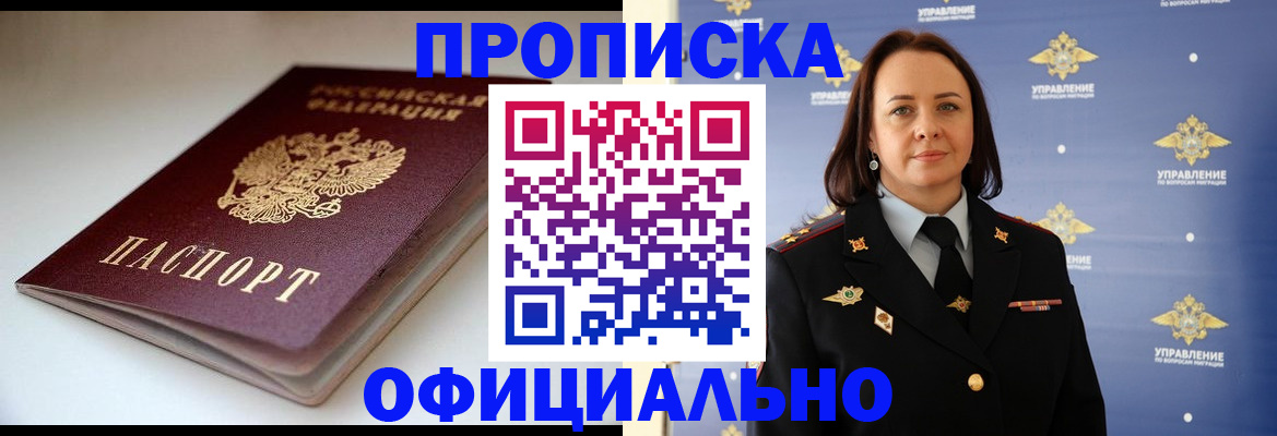 миграционный учет в Волоколамске